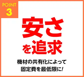 蜂バスターが選ばれる理由3